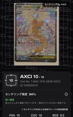 名探偵ピカチュウ ポケモンカード AXCI 9+/10 センタリング99% 名探偵ピカチュウ ポケモンカード AXCI 9+/10 センタリング99% - メルカリ