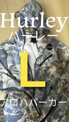 Hurley パーカー