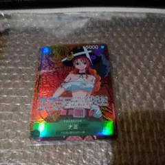 ナミ SR パラレル OP02-036とP-053RとEB02-017R