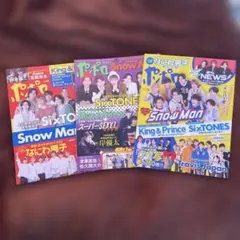 ポポロ 2023年9月・11月・12月号3冊セット