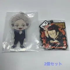 呪術廻戦0 みつめてアクリルチャーム・ラバリエーション 2個セット