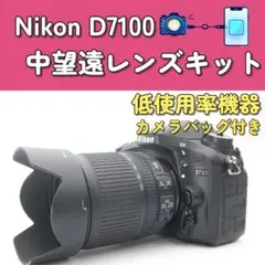 Nikon D7100 中望遠レンズキット　カメラバッグ付き　デジタル一眼レフ