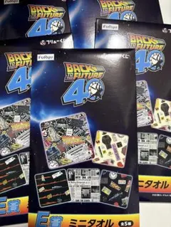バックトゥザフューチャー　フリューくじ　E賞　ミニタオル