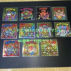 ヘッドだらけのびっくりマンシール