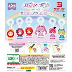 アイカツ！×プリパラ THE MOVIE めじるしチャーム