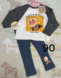 新品★アンパンマン だだんだん 長袖Tシャツ&パンツ★90★ 前後2WAY仕様