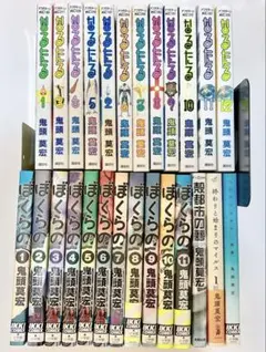 2025年最新】なるたる 鬼頭莫宏の人気アイテム - メルカリ