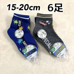 キッズ ボーイズ ショート丈ソックス 電車柄ほか15cm〜20cm 6足④