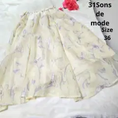 【おしゃれ⭐31Sonsdemode】黄色　シアー　うす紫　花柄　フレアスカート