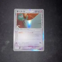 ポケモンカード サーナイト デルタ種 ☆ ホロンの研究塔 050/086 9p2