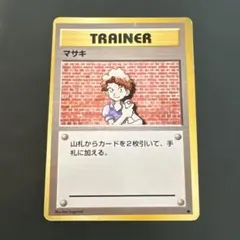 【旧裏】マサキ ● 第1弾拡張パック