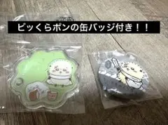 ちいかわ きゃらシャカ チャームグミ ラッコ
