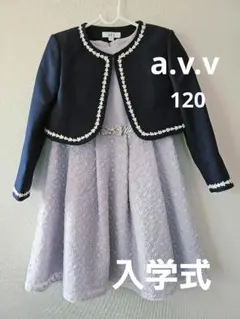a.v.vワンピース　120 ジャケット付き　パープル　薄紫