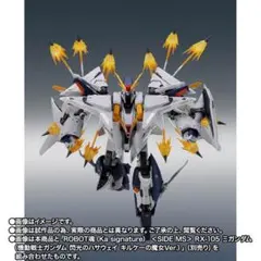 ROBOT魂（Ka signature）ファンネルミサイルオプションパーツセット
