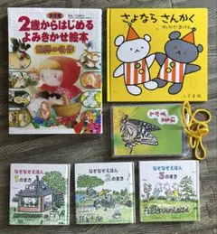 絵本　6冊セット　なぞなぞえほん　こぐまちゃん　2歳から読み聞かせ　はるのずかん