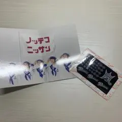 嵐 日産 ノベルティ ノッテコニッサン popcorn シール