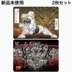 新品 2枚セット 刃牙 プレイマット トリケラトプス拳 鬼の形相 刃牙」シリーズ イラストプレイマットNT トリケラトプス拳 ラバー