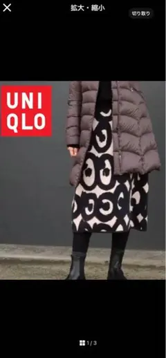 UNIQLO マリメッココラボフリーススカートＸＬ新品タグ付き