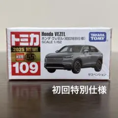 トミカ　ホンダヴェゼル　109 初回特別仕様　未開封のサムネイル