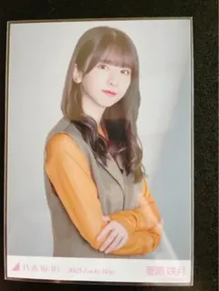 乃木坂46 菅原咲月　Lucky bag 2025 生写真