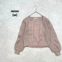 INGNI/ケーブル編みニット/M/ピンクブラウン/ボリューム袖/大人可愛い