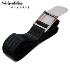 NoA ウエイトベルト 魚突き 銛 素潜り ダイビング モリ 銛突き 手銛