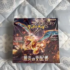 新品　未使用　ポケモンカードゲーム 黒炎の支配者 BOX シュリンク付き