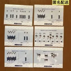 超特急 青春超特急 生写真 集合 6枚