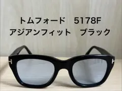 2026年最新】5178 トムフォード アジアンの人気アイテム - メルカリ