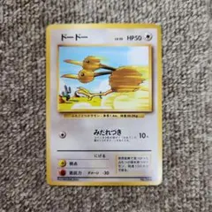 ドードー 初版 マークなし 旧裏 ポケモンカード ポケカ - メルカリ