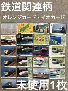 2026年最新】鉄道カードの人気アイテム - メルカリ