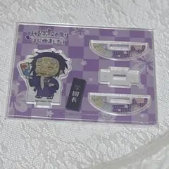 妖怪学校の先生はじめました！ 学園長 ゆらゆらアクリルスタンド