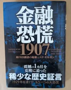 証券分析【1934年版】ベンジャミン・グレアム / パンローリング 初版本