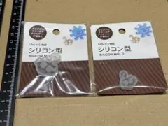 レジンシリコンモールド（錨（いかり））