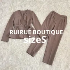 【美品】RUIRUE BOUTIQUE 洗える♡ペプラムジャケット パンツスーツ