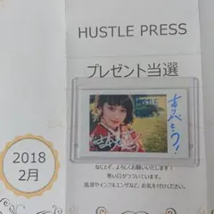 松風理咲 HUSTLE PRESS 直筆サイン入りチェキ 松風理咲 HUSTLE PRESS 直筆サイン入りチェキ - メルカリ