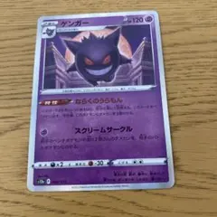 2025年最新】ゲンガー ならくのうらもんの人気アイテム - メルカリ