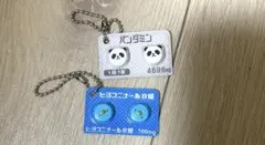 ヒヨコニナールB錠　パンダミン　ジェネリックチャーム まとめ売り