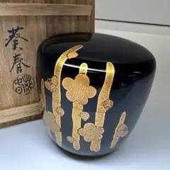 今津一慶 笹桐 中棗 薄茶器 茶道具 - メルカリ