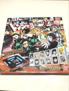 【美品】ドンジャラ 鬼滅の刃 2