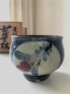 椋木英三 盃 共箱合布栞 酒器 酒杯 食器 お猪口 おちょこ ぐい呑 呉須辰砂 2026年最新】椋木英三の人気アイテム - メルカリ