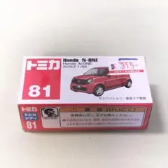 【新品未開封】トミカ No.81 Honda N-ONEのサムネイル
