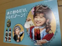 伊藤沙莉　ボスカフェ　ポスター