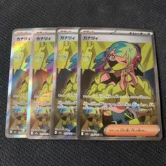ポケカ　カナリィ　sr 4枚