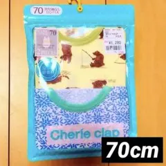 【新品】70 魚釣りくまさん ロンパース 2枚組 北欧 男の子
