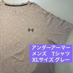 アンダーアーマー Tシャツ メンズ　半袖　XL LL O グレー　無地　綿混紡
