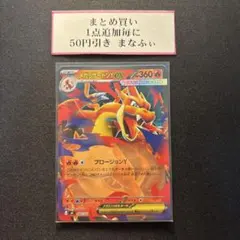L18 メガリザードンY ex ミラー スタートデッキ100 01 - メルカリ