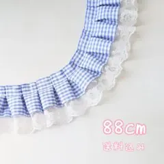 【ホワイト×ブルー】ホワイトラッセルレース付きギンガムチェックフリルレース