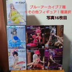 ブルーアーカイブ フィギュア 7種　その他フィギュア１種セット