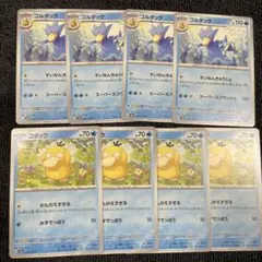 ポケモンカード　コダック　ゴルダック　ノーマルカード　151